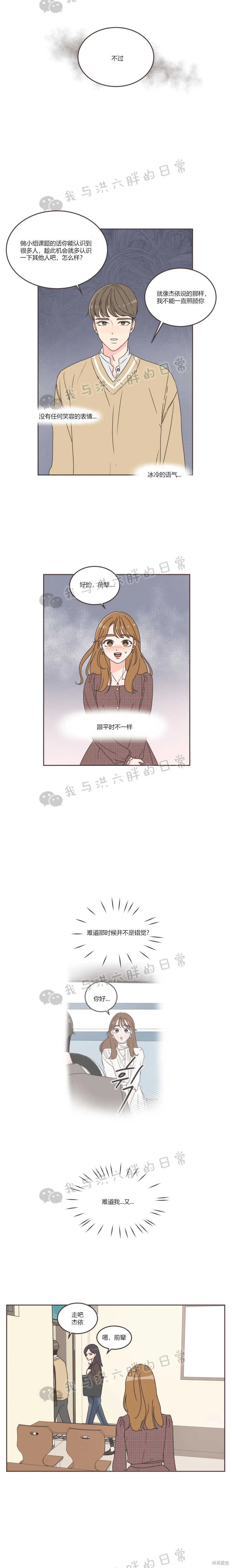 第30话 第14页