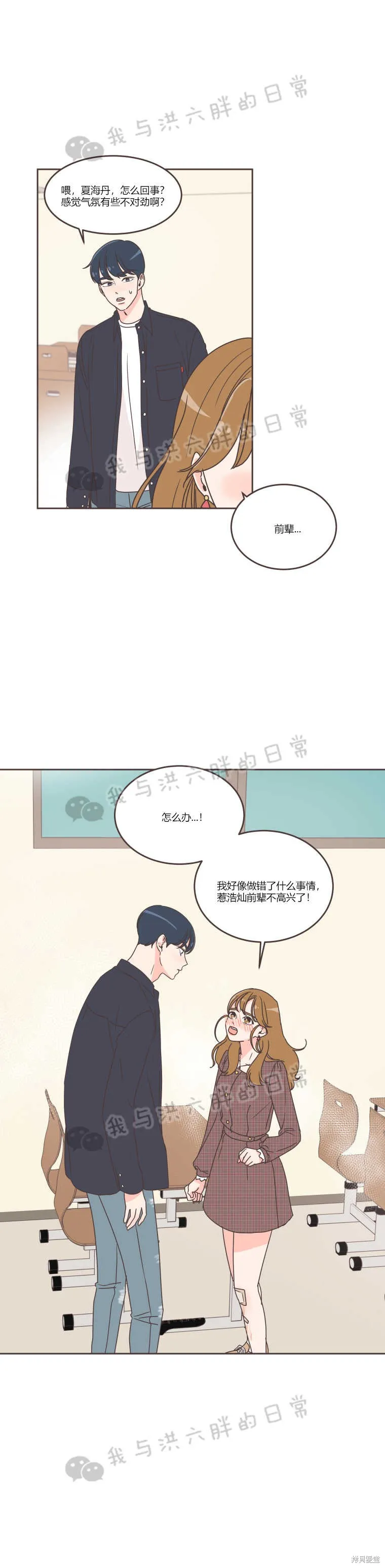 第30话 第15页