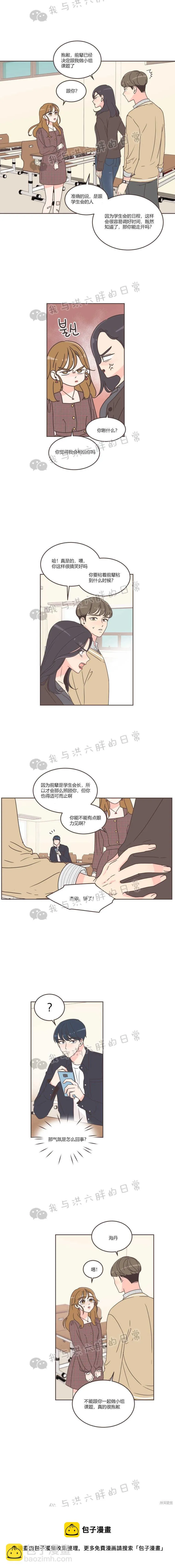 第30话 第16页