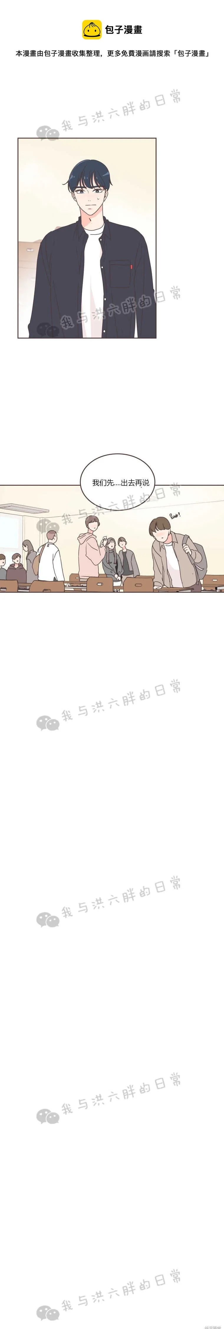 第31话 第1页