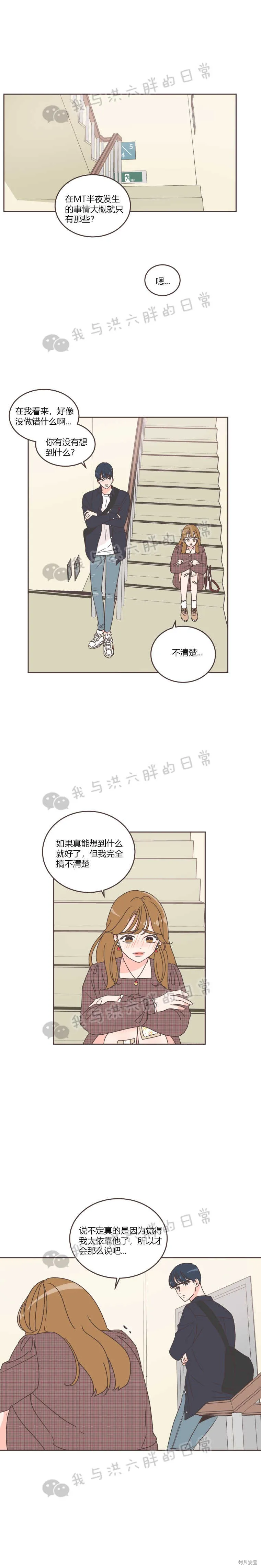 第31话 第2页