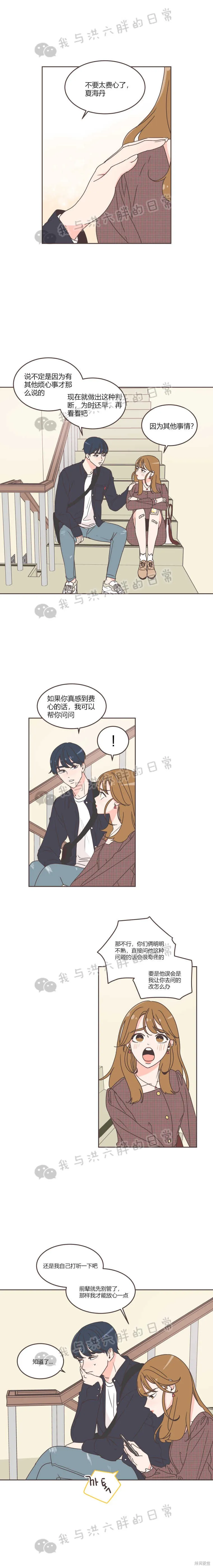 第31话 第3页