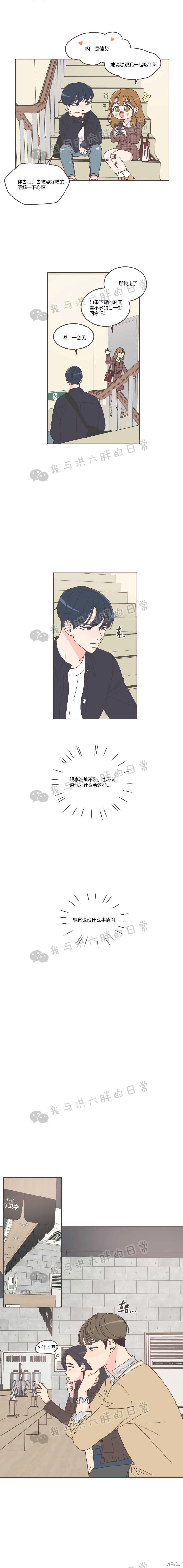 第31话 第4页