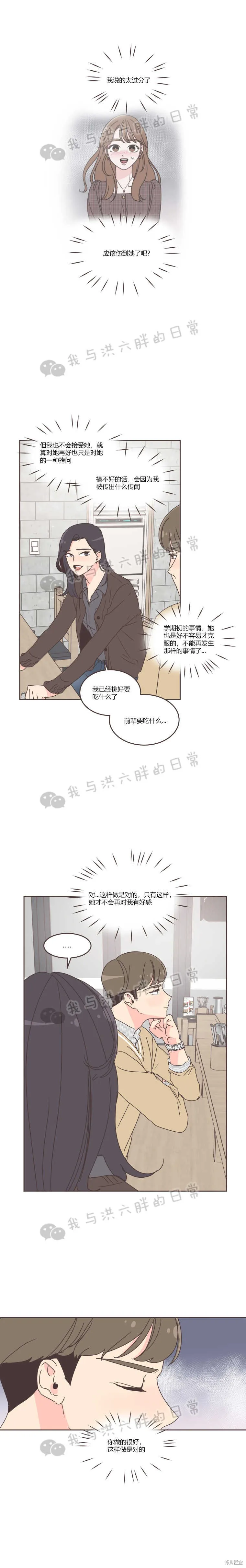 第31话 第5页
