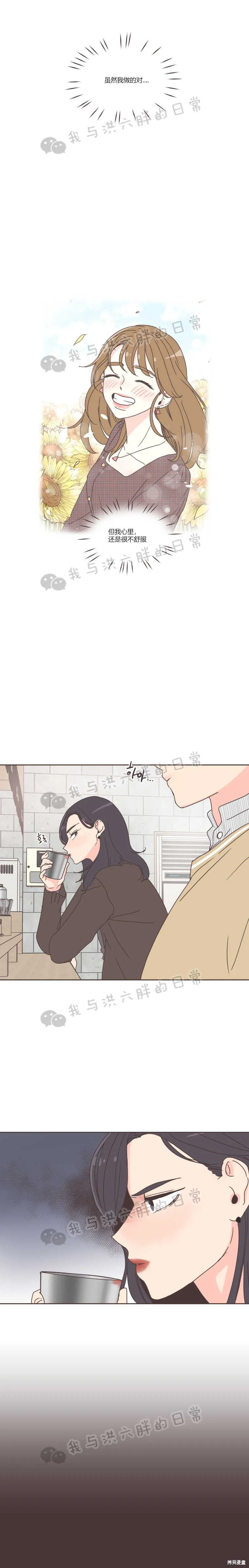 第31话 第6页