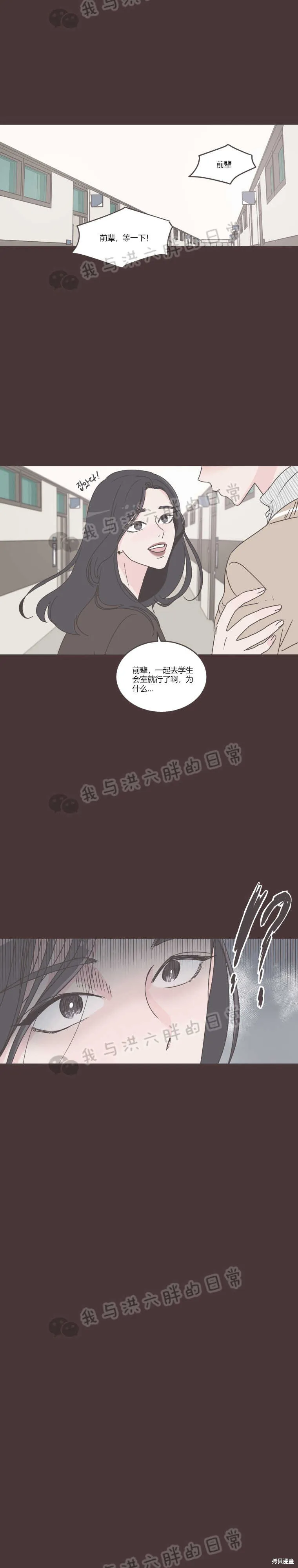 第31话 第7页