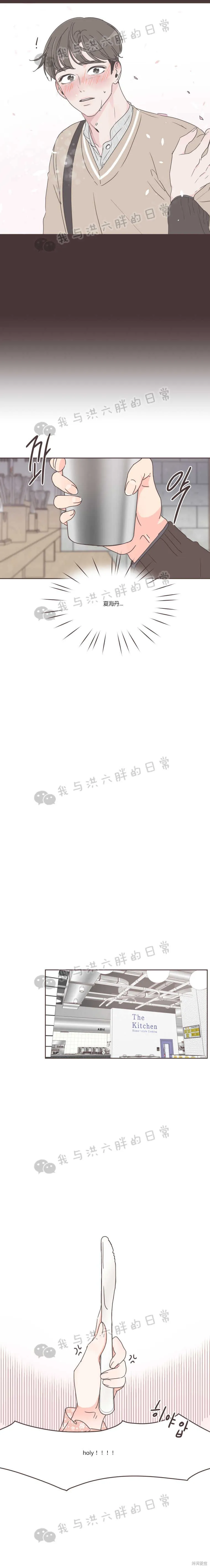 第31话 第8页