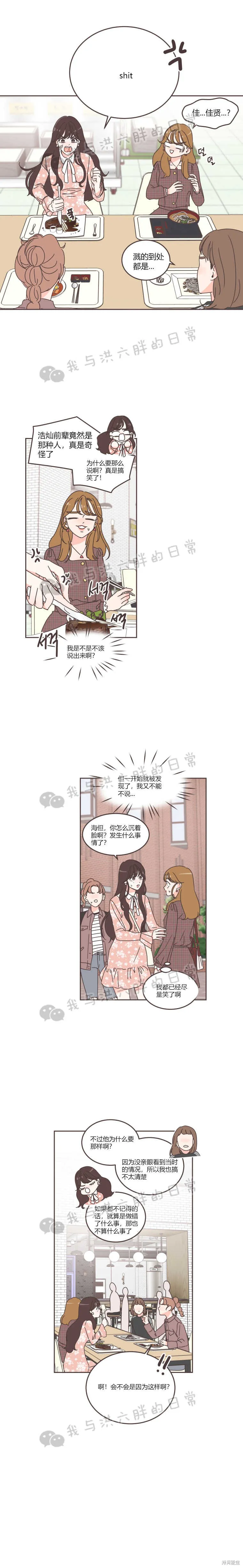 第31话 第9页