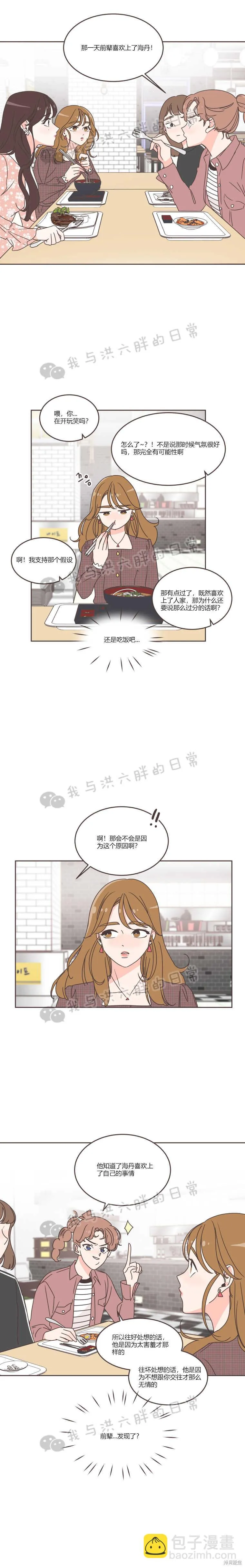 第31话 第10页
