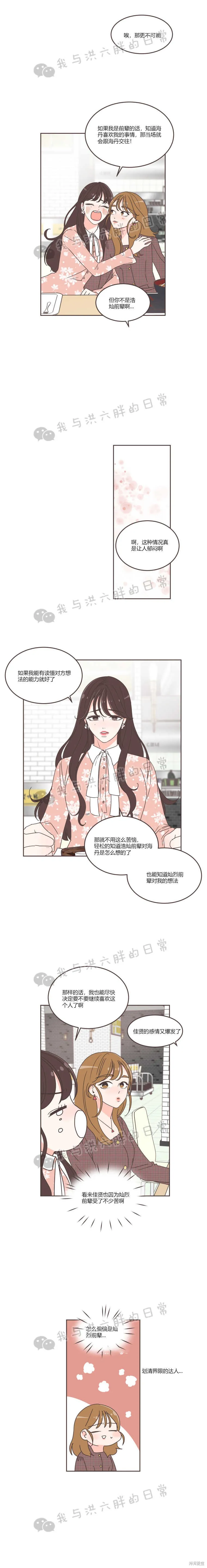 第31话 第11页