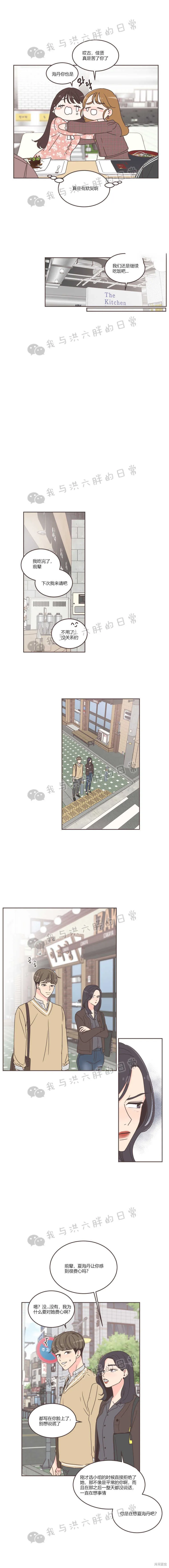 第31话 第13页