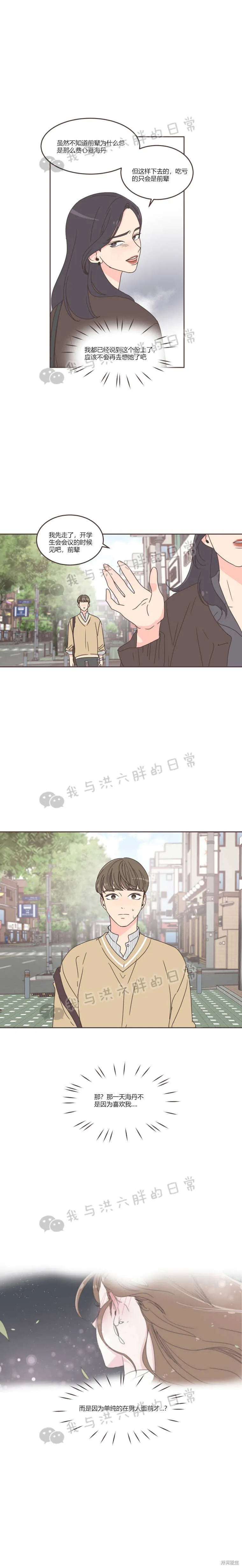 第31话 第14页