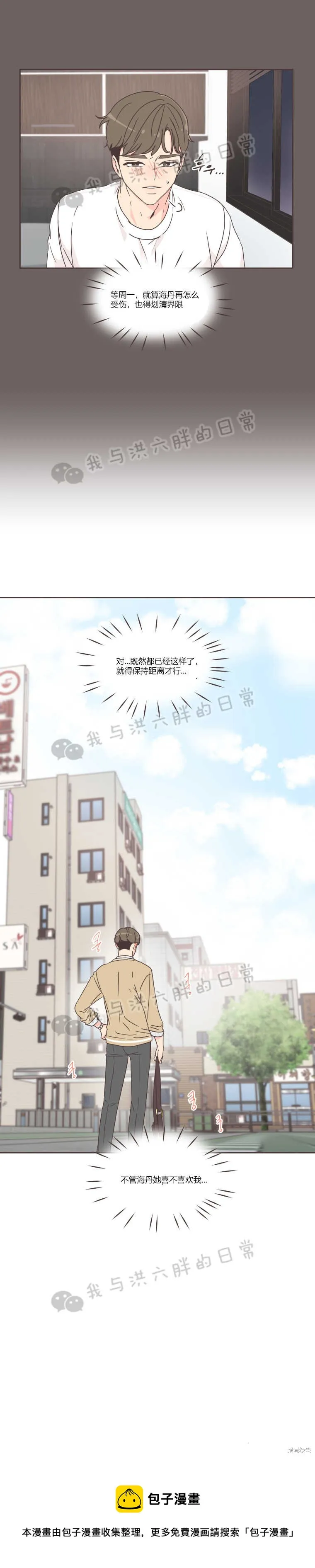 第31话 第19页
