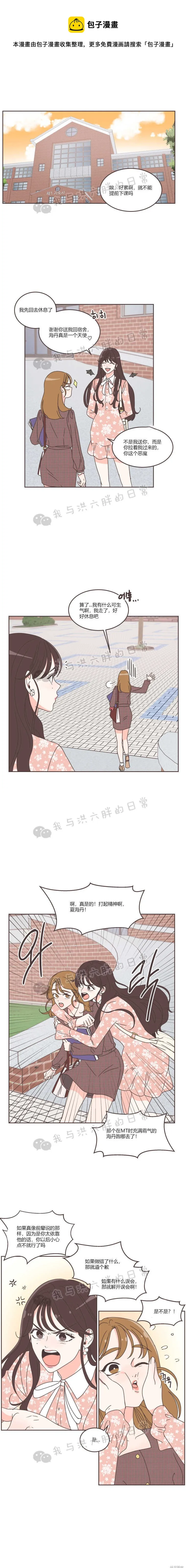 第32话 第1页
