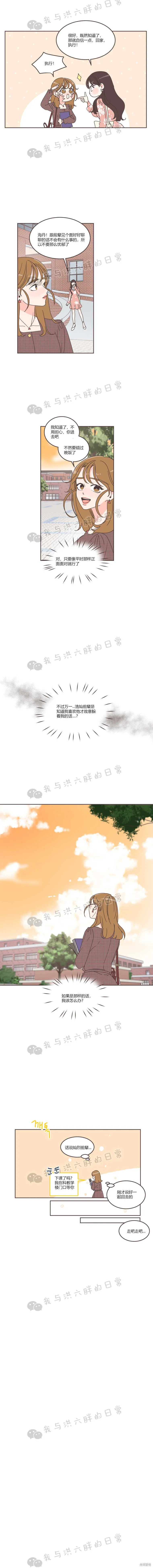 第32话 第2页
