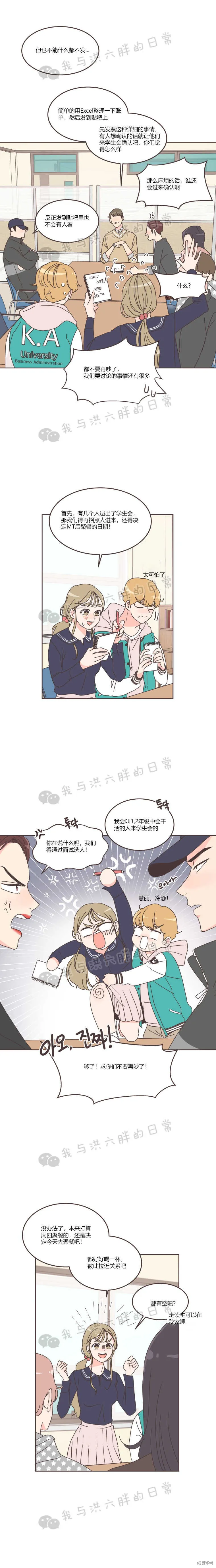 第32话 第5页