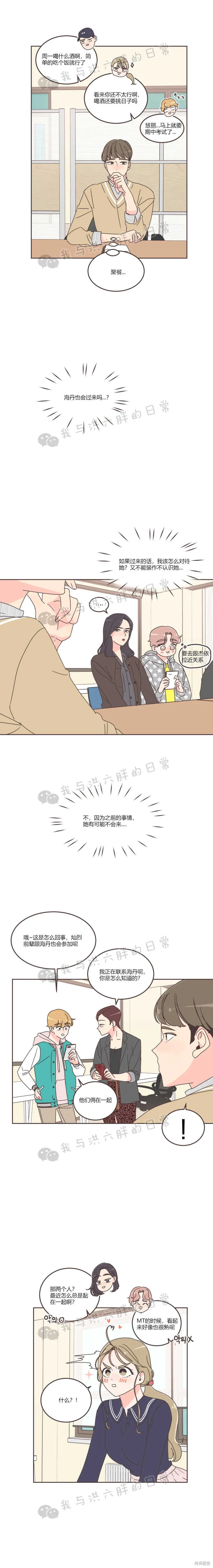 第32话 第6页