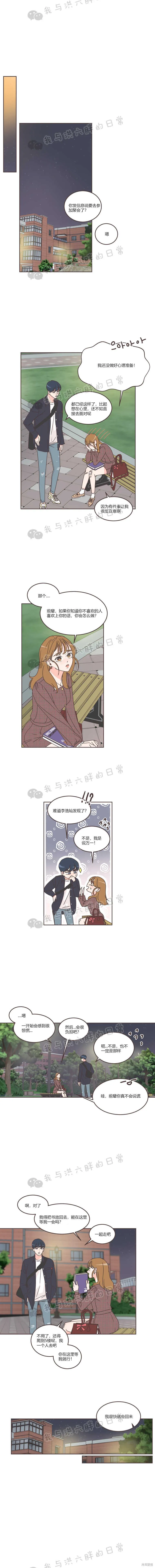 第32话 第8页