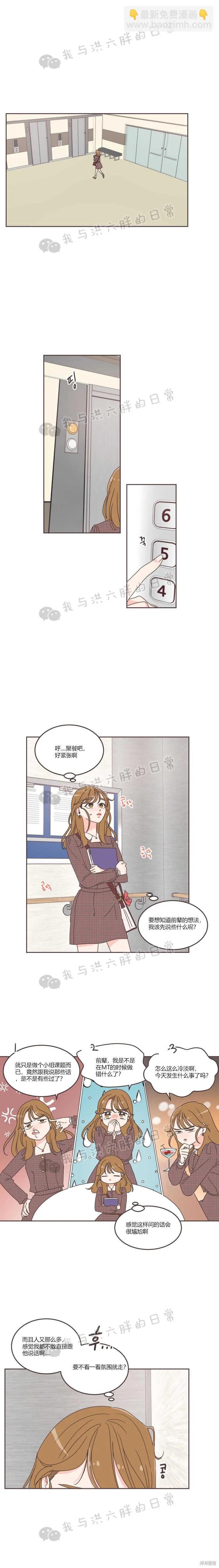 第32话 第9页