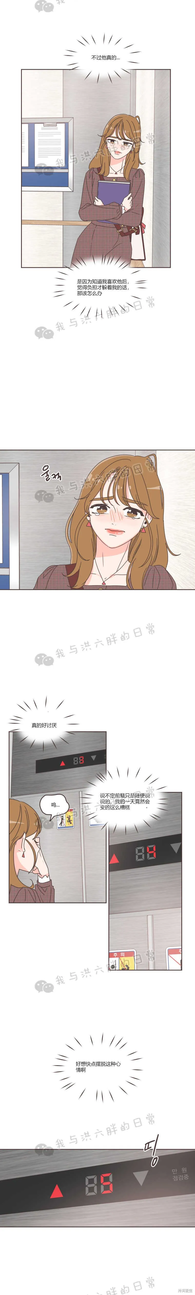 第32话 第10页