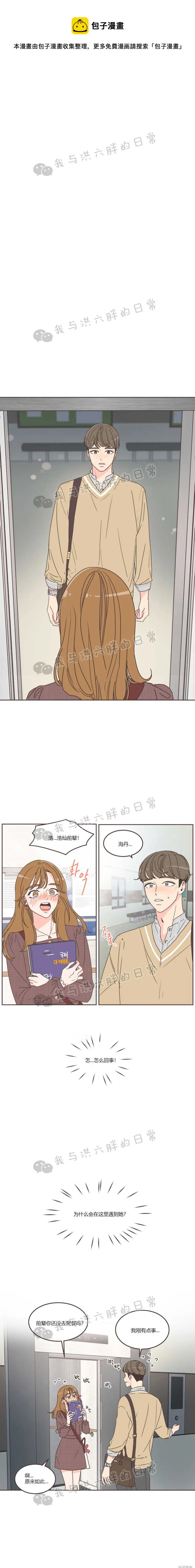 第33话 第1页