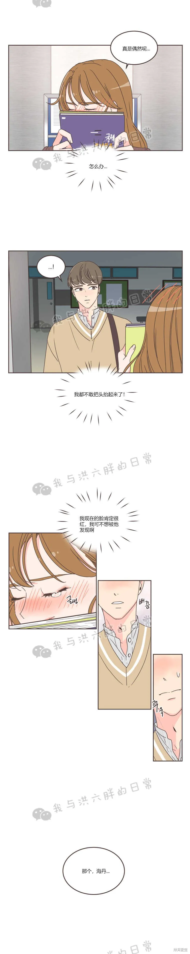 第33话 第2页
