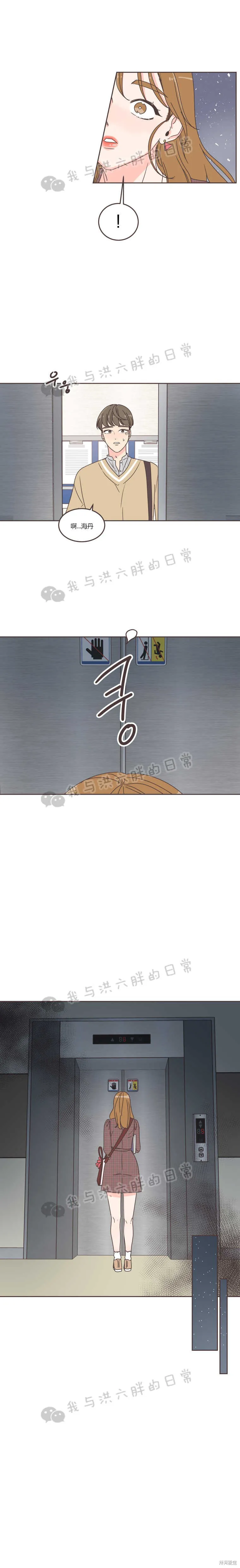 第33话 第3页