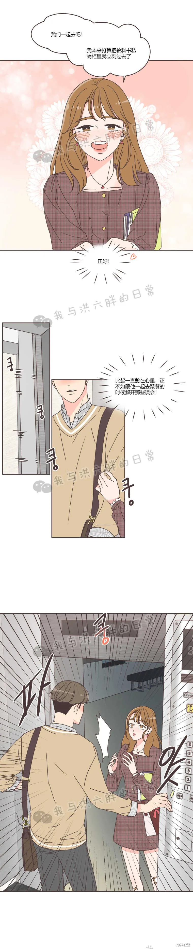 第33话 第4页