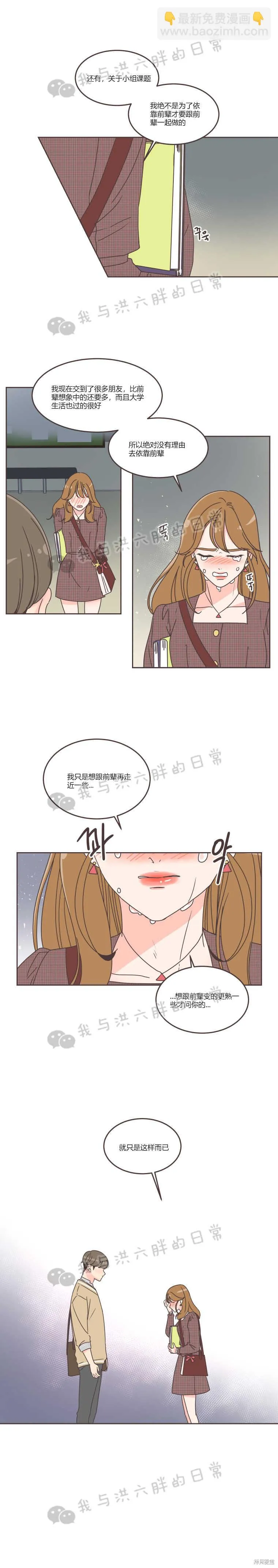 第33话 第5页