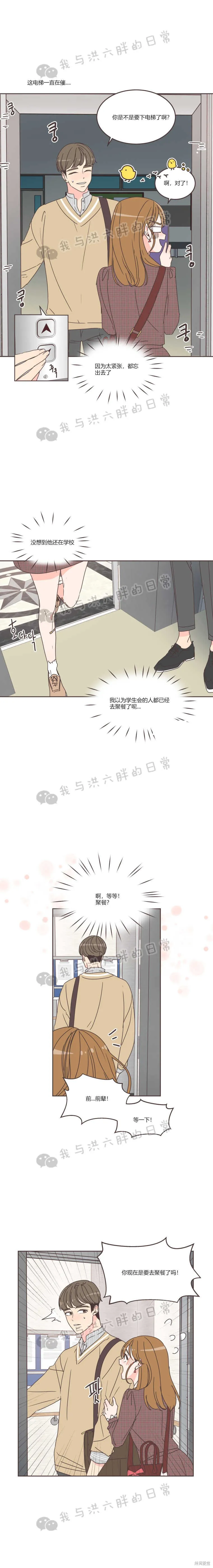 第33话 第6页