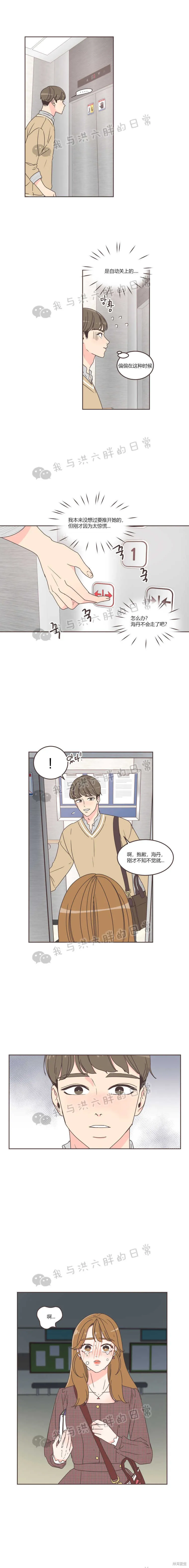 第33话 第7页