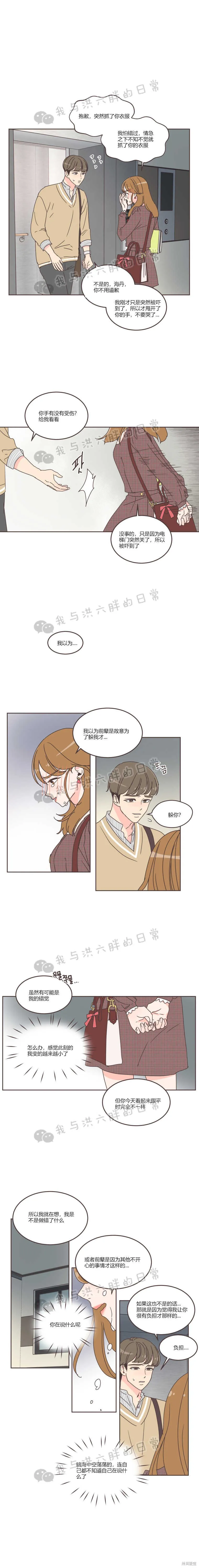 第33话 第8页
