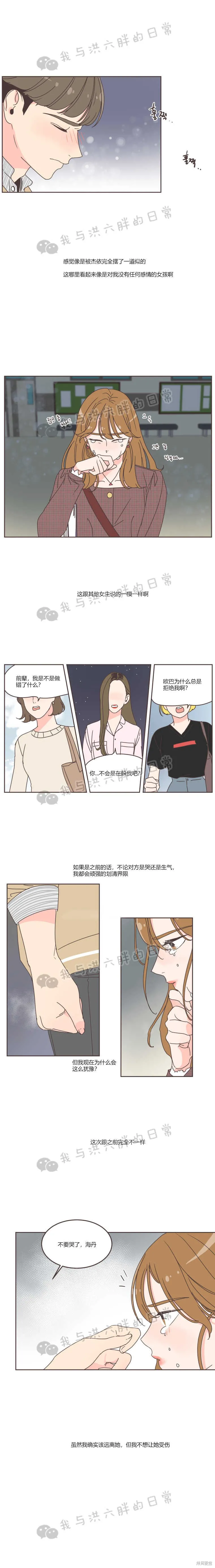 第33话 第9页