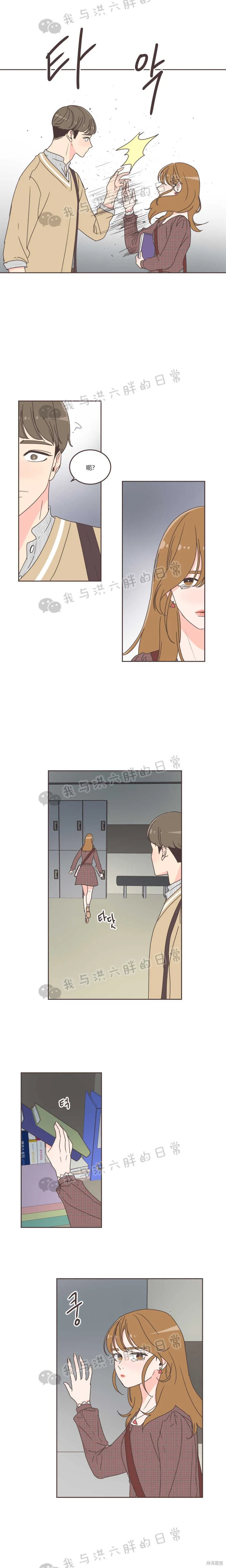第33话 第10页