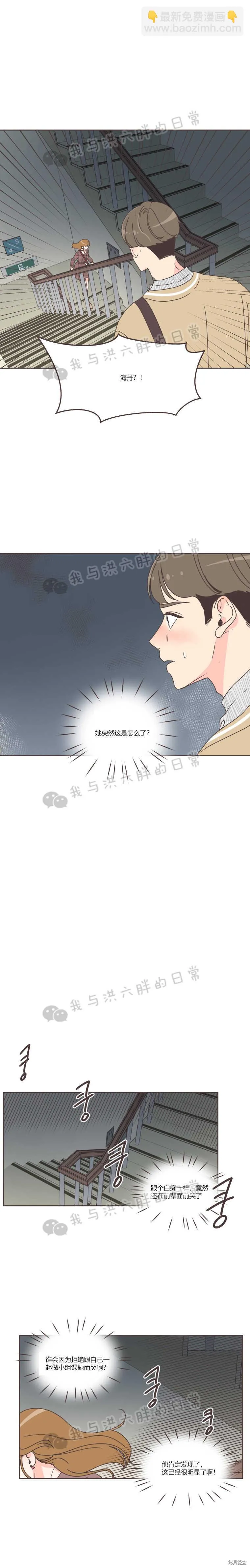 第33话 第11页