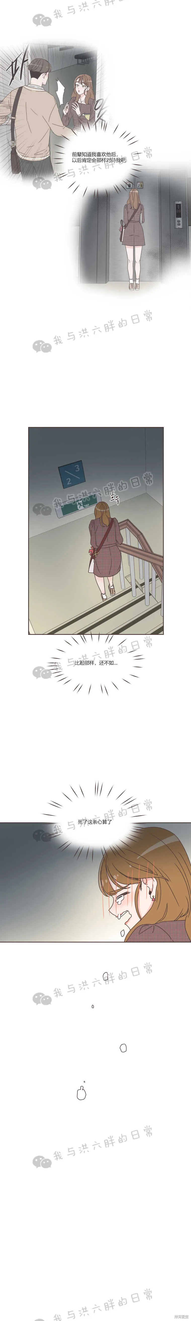 第33话 第12页