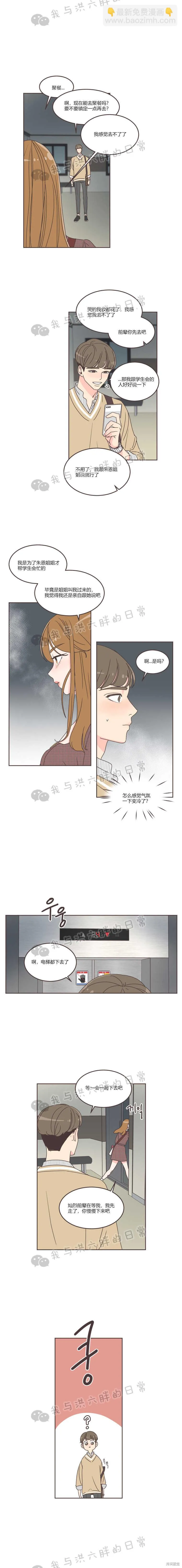 第33话 第13页