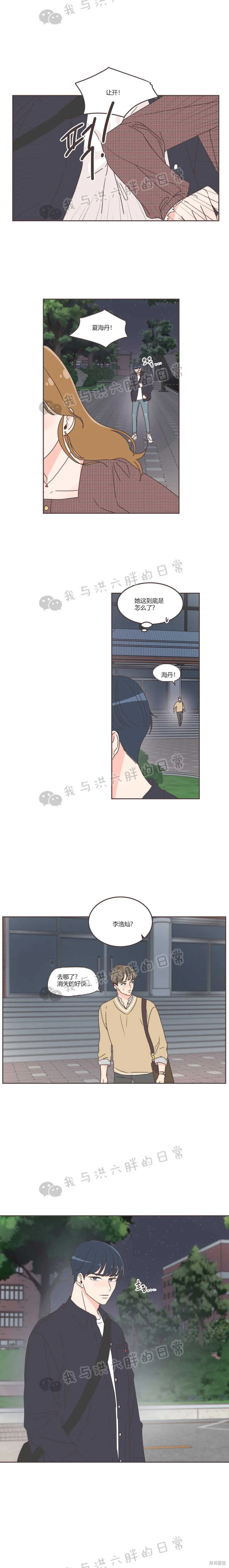 第33话 第14页