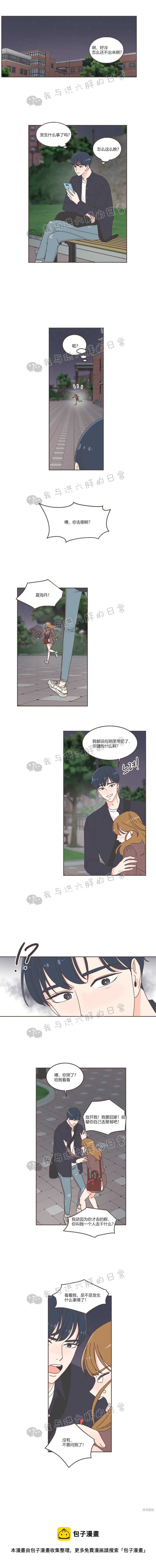 第33话 第15页