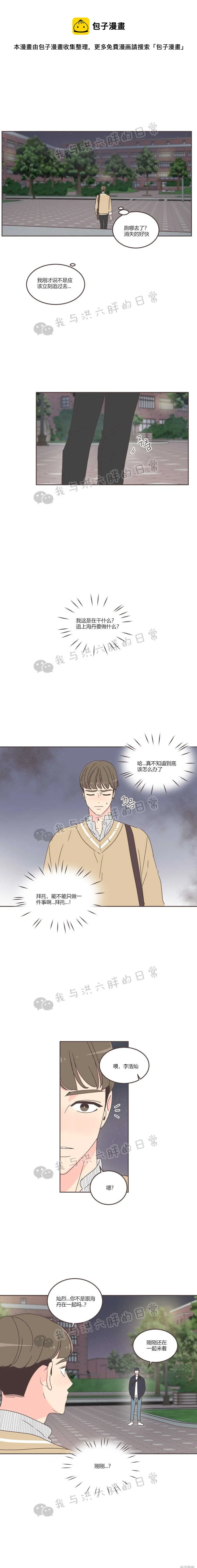 第34话 第1页