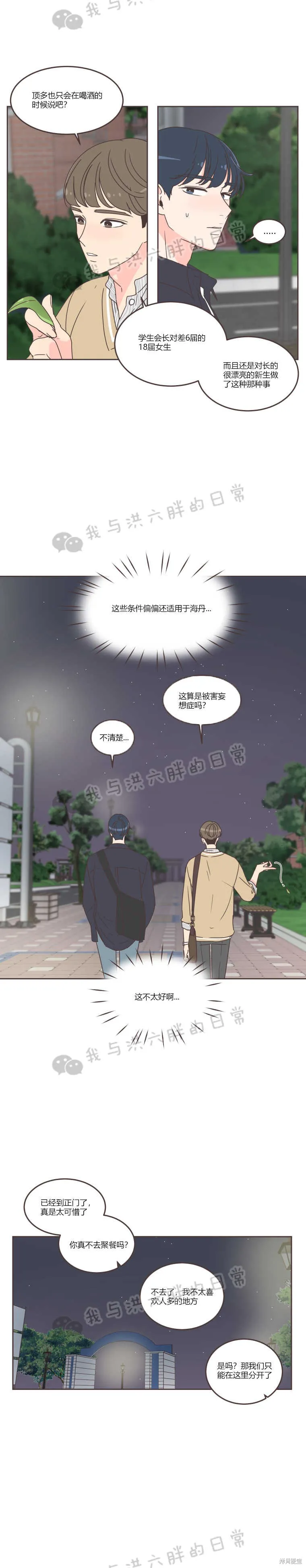 第34话 第2页