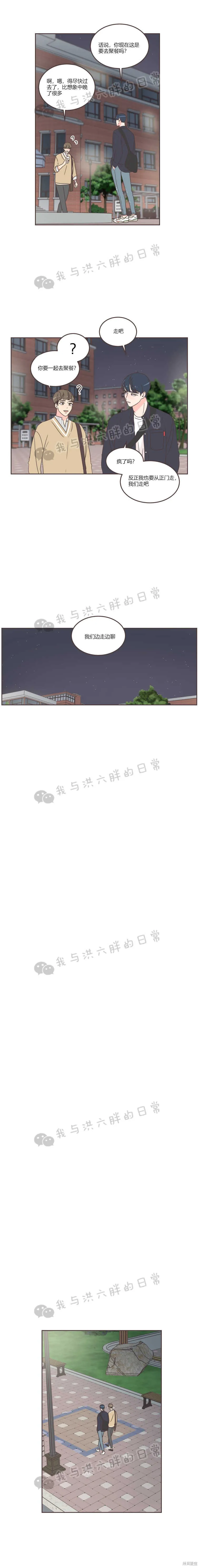 第34话 第3页