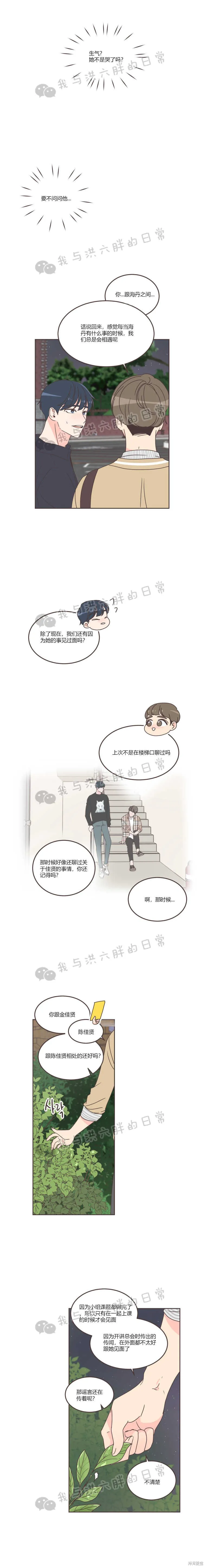 第34话 第5页