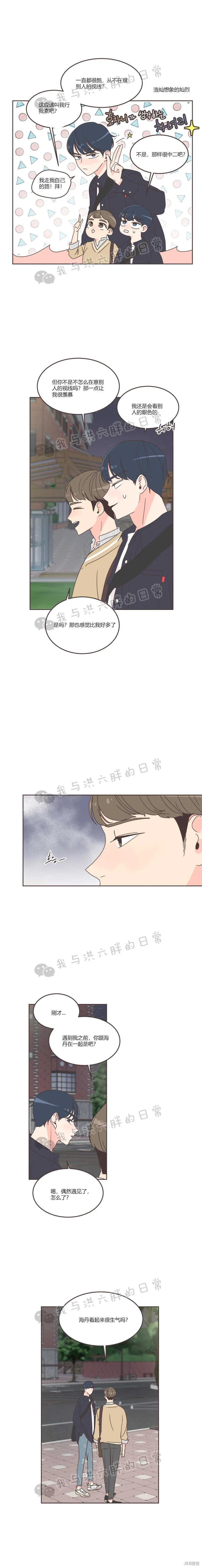 第34话 第6页