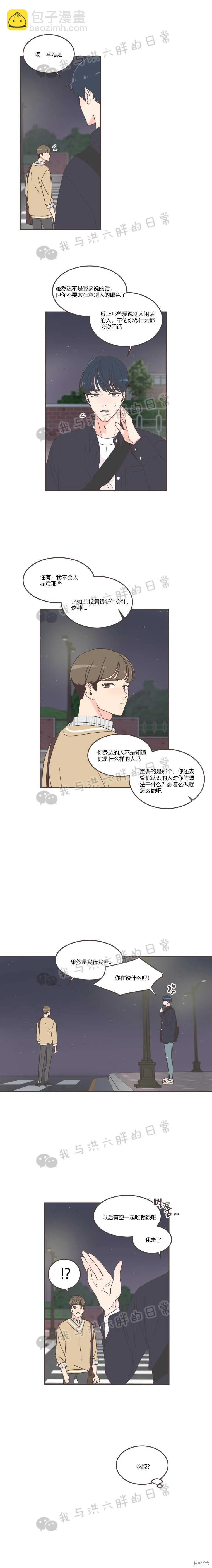 第34话 第7页