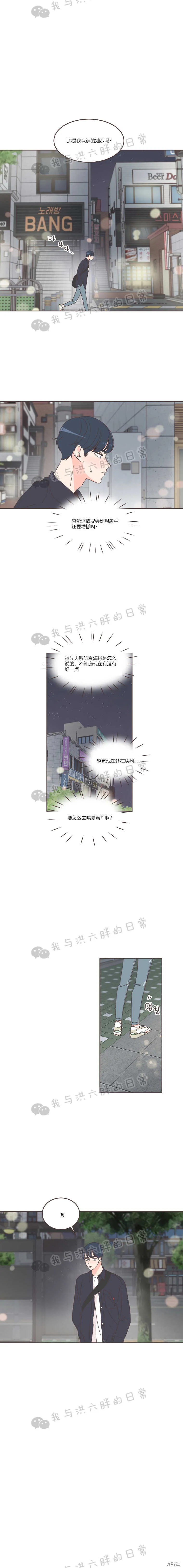 第34话 第8页
