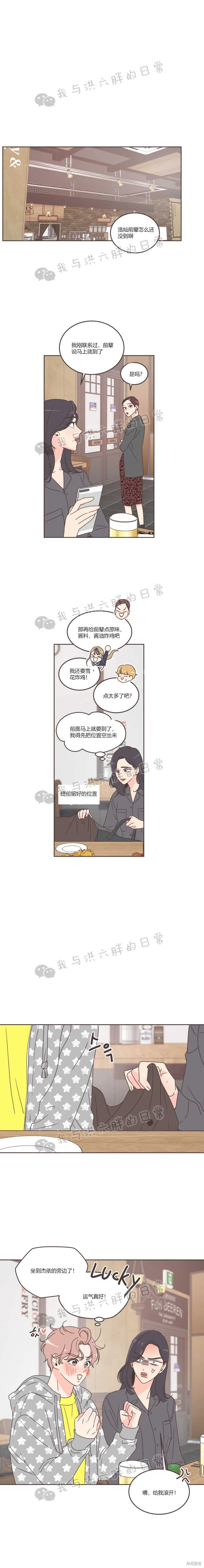 第34话 第9页