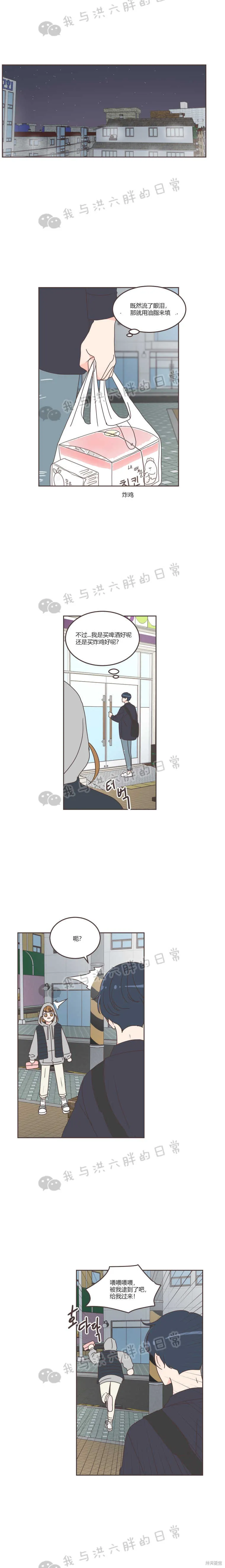 第34话 第10页