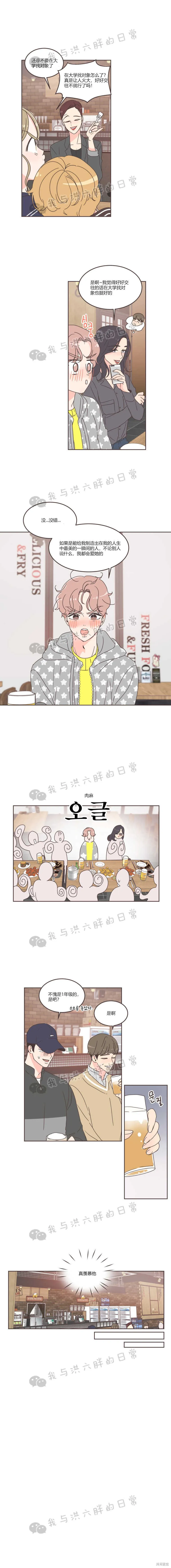 第34话 第11页