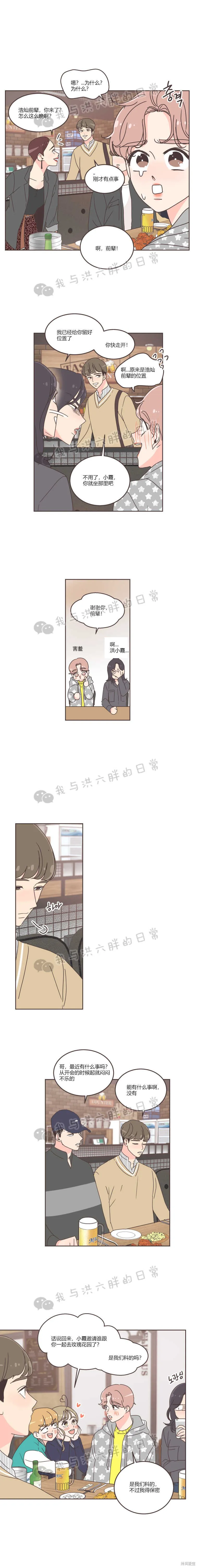 第34话 第12页